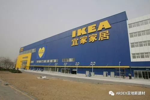 【案例回顧】IKEA與ARDEX的不解之緣——北京宜家的前世今生